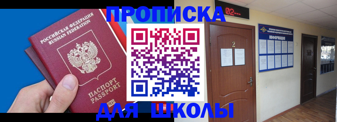 прописка гарантия в Завитинске