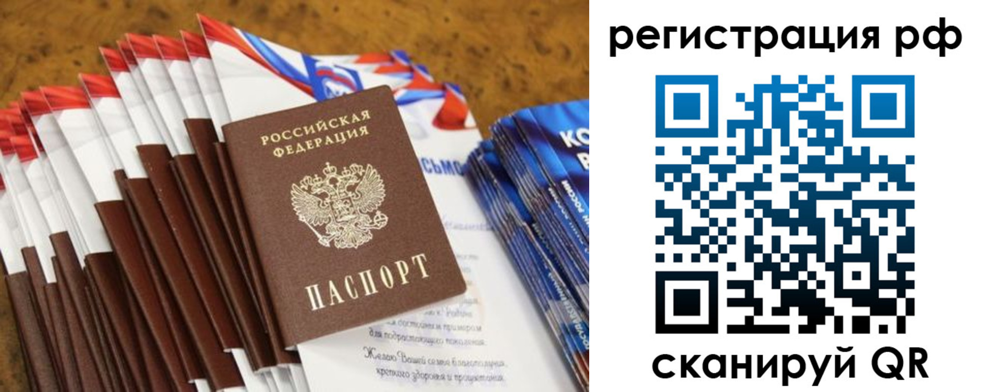 временная регистрация для всех в Завитинске