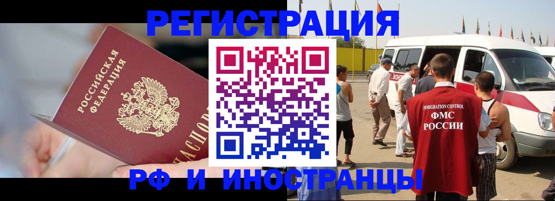 временная регистрация госуслуги в Завитинске