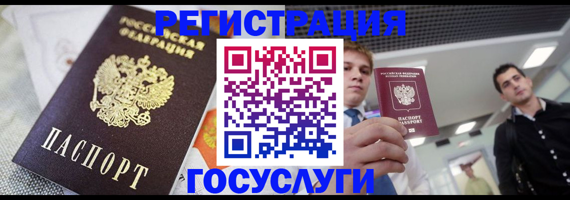 купить прописку в Завитинске