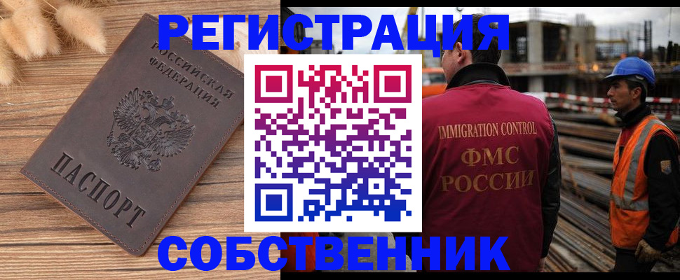 прописка регистрация в Завитинске