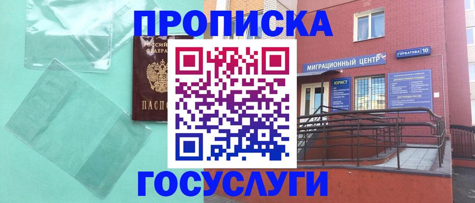 где прописаться в Завитинске