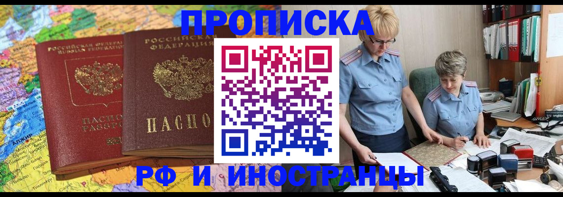 где прописаться в Завитинске